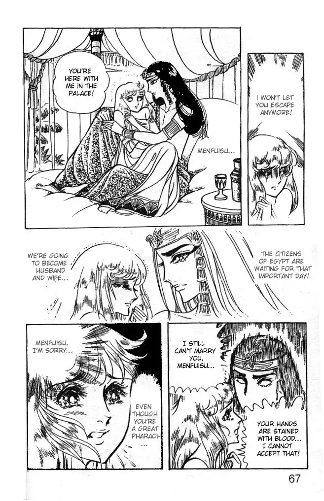 Ouke no Monshou Chapter 26 25